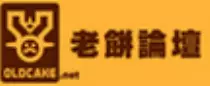 pic/link/oldcake_icon.gif
